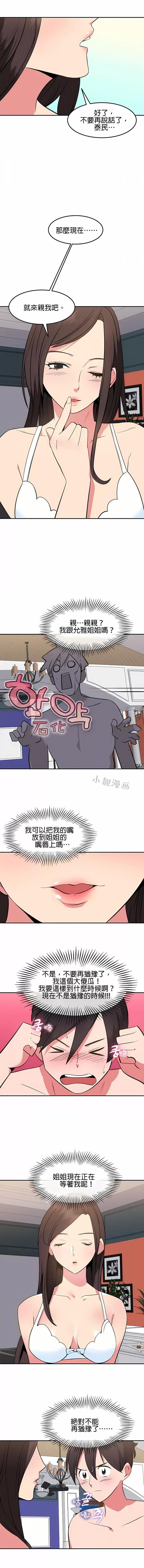 秘密之洞 秘密之洞-第34章 第6页