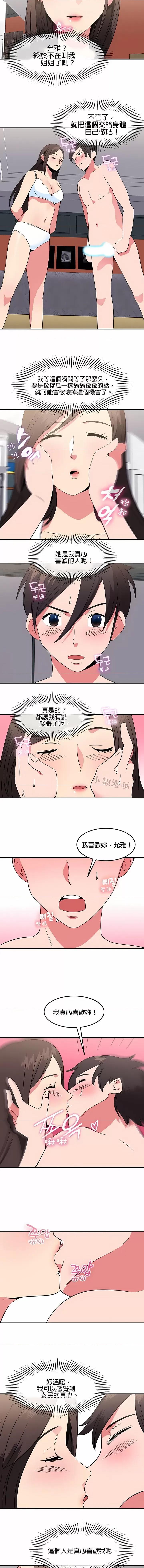 秘密之洞 秘密之洞-第34章 第8页