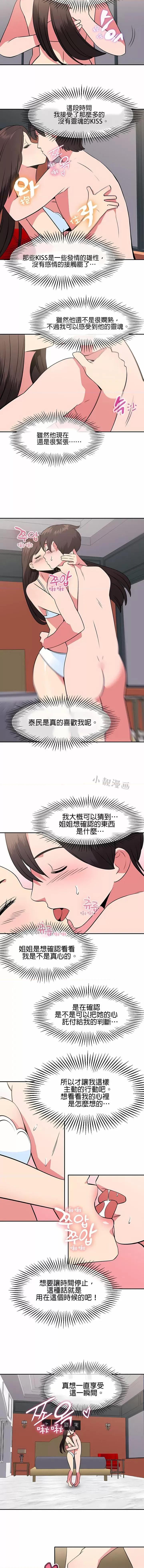 秘密之洞 秘密之洞-第34章 第9页