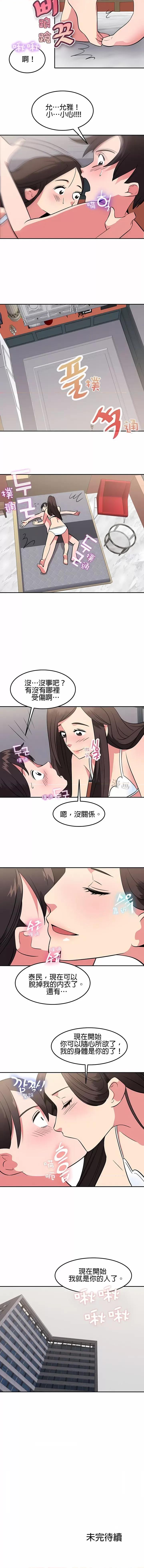 秘密之洞 秘密之洞-第34章 第10页