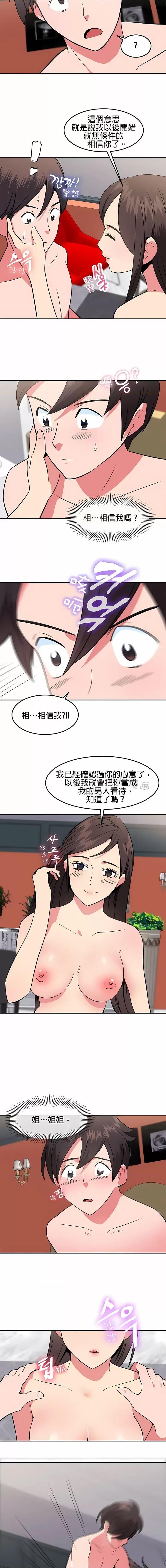 秘密之洞 秘密之洞-第35章 第3页