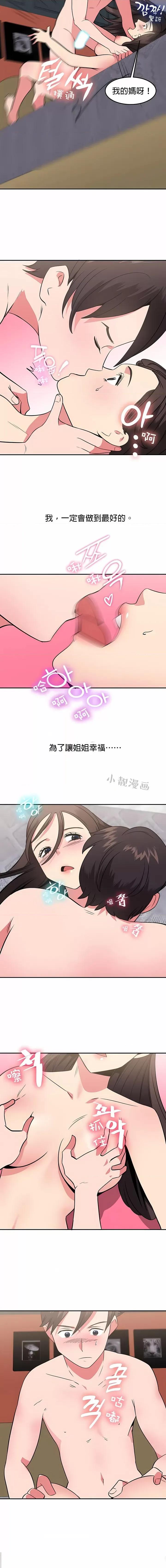 秘密之洞 秘密之洞-第35章 第4页