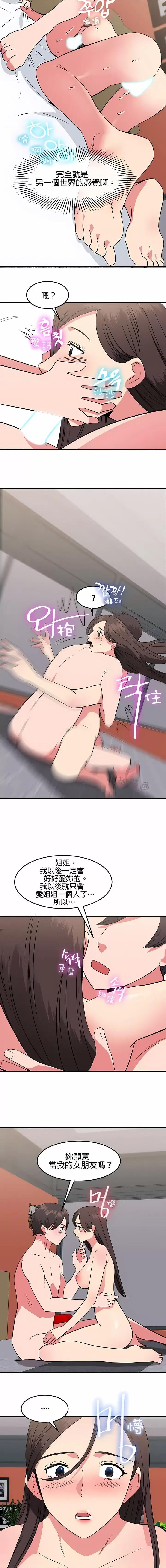 秘密之洞 秘密之洞-第35章 第8页