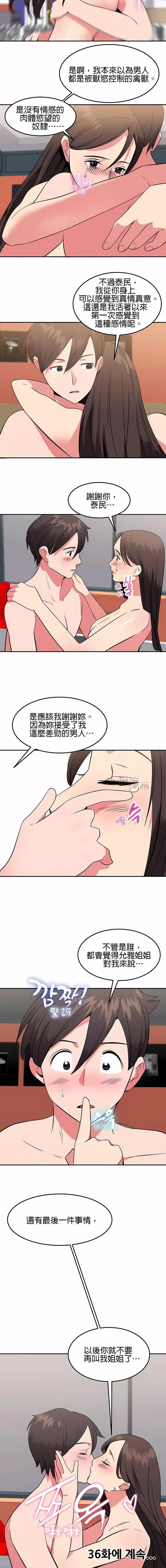 秘密之洞 秘密之洞-第35章 第10页