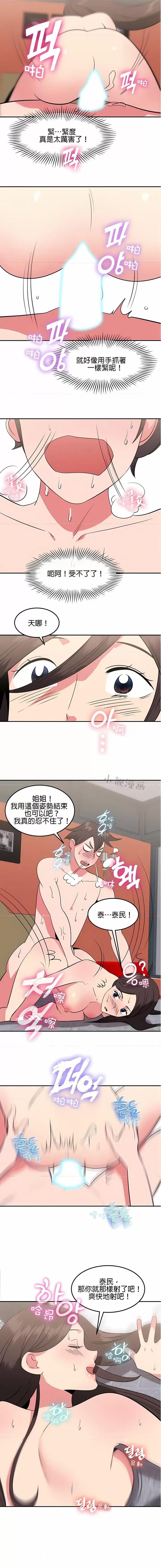 秘密之洞 秘密之洞-第36章 第8页