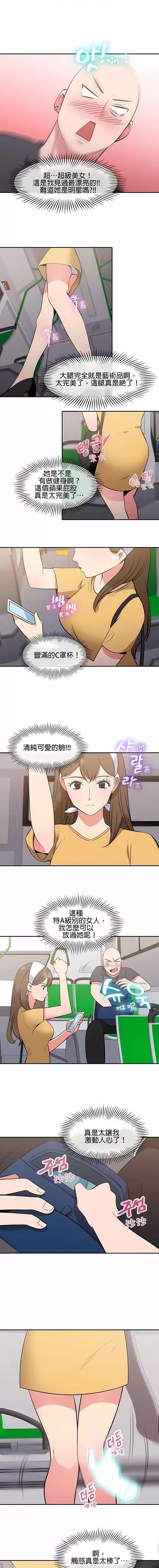 秘密之洞 秘密之洞-第37章 第2页