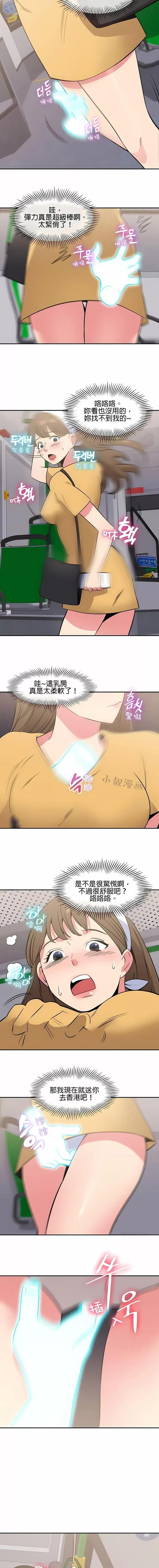 秘密之洞 秘密之洞-第37章 第3页