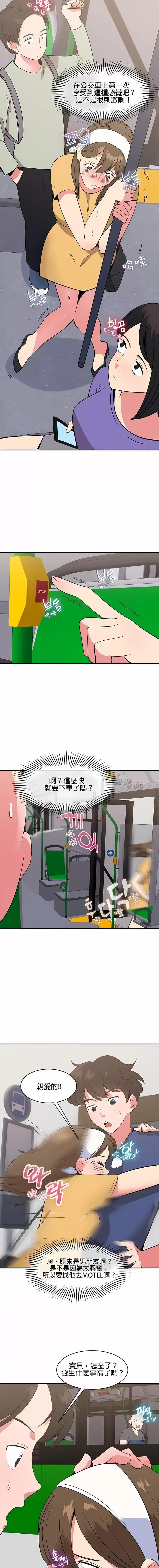 秘密之洞 秘密之洞-第37章 第4页