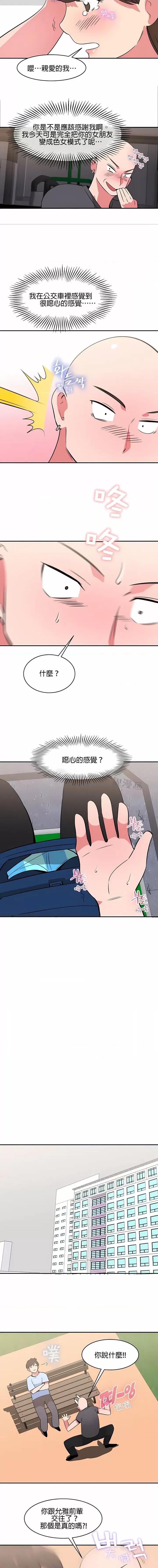 秘密之洞 秘密之洞-第37章 第5页