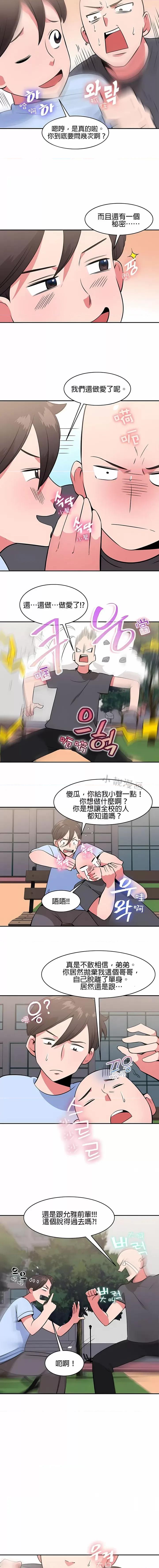秘密之洞 秘密之洞-第37章 第6页