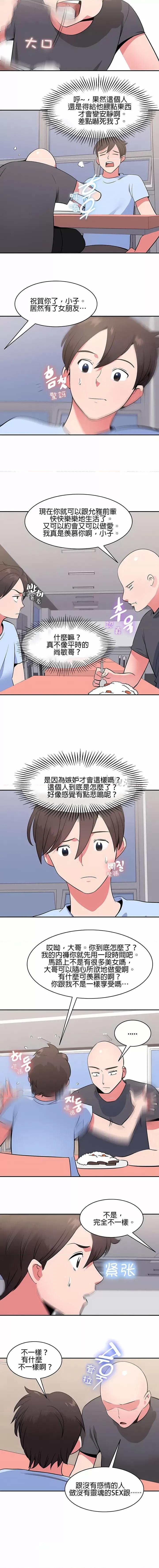 秘密之洞 秘密之洞-第37章 第7页