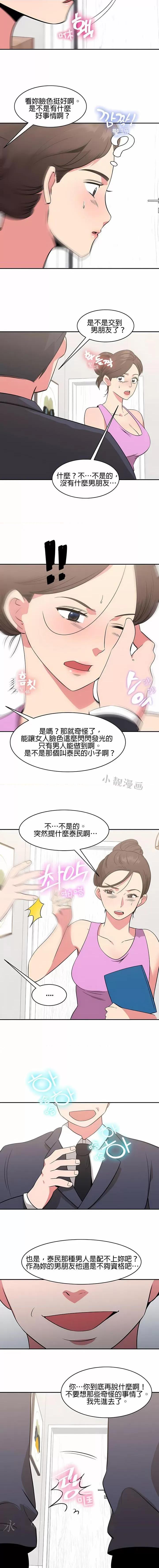 秘密之洞 秘密之洞-第37章 第9页