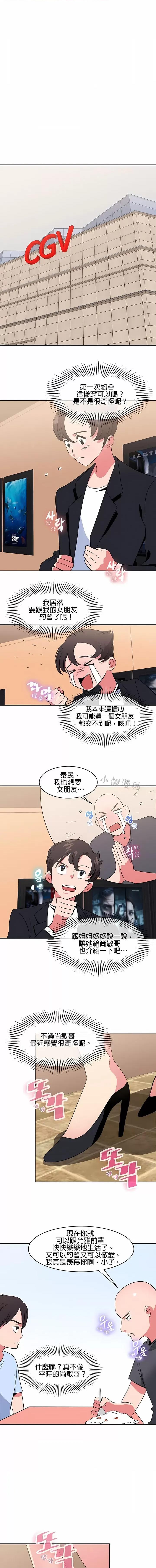 秘密之洞 秘密之洞-第38章 第2页