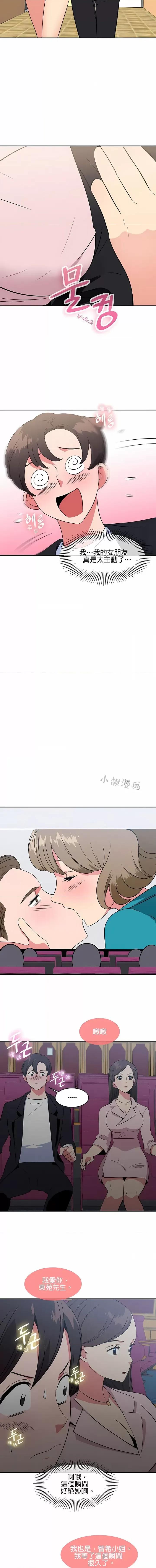 秘密之洞 秘密之洞-第38章 第4页