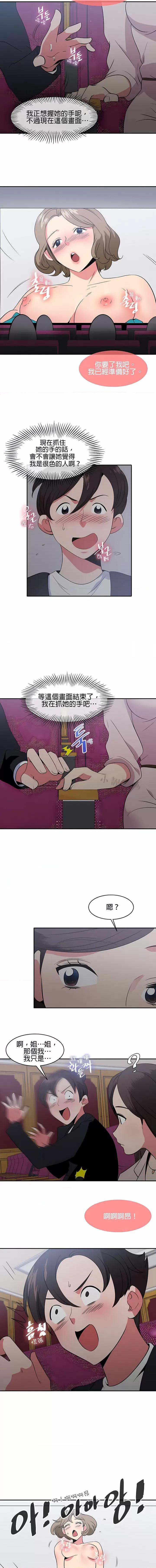秘密之洞 秘密之洞-第38章 第5页