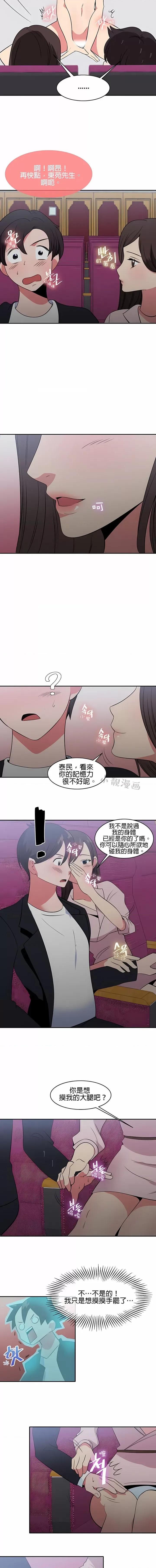 秘密之洞 秘密之洞-第38章 第6页