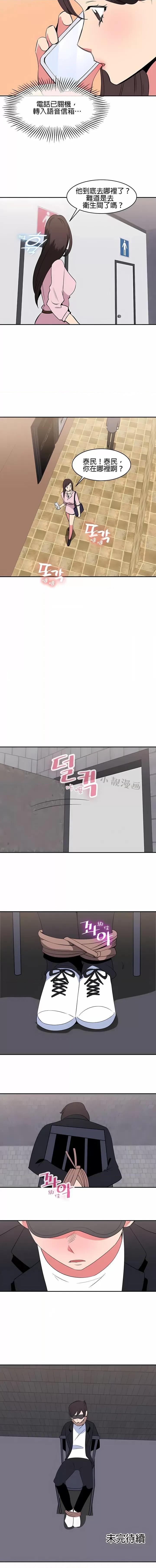 秘密之洞 秘密之洞-第38章 第10页
