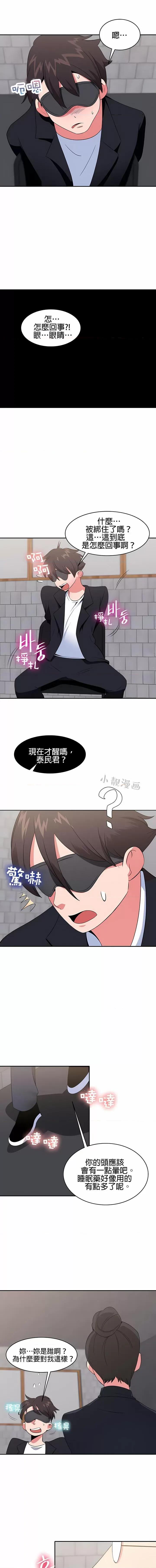 秘密之洞 秘密之洞-第38章 第11页