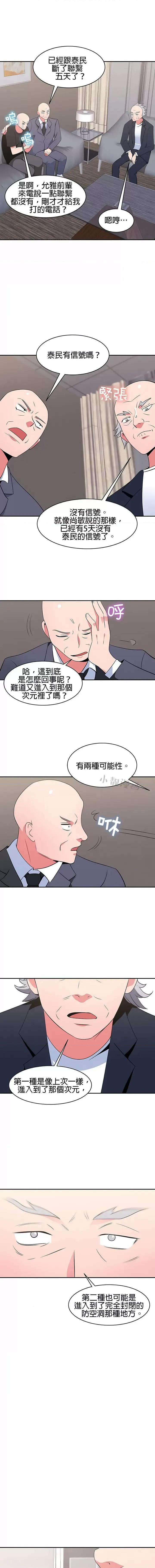秘密之洞 秘密之洞-第39章 第3页
