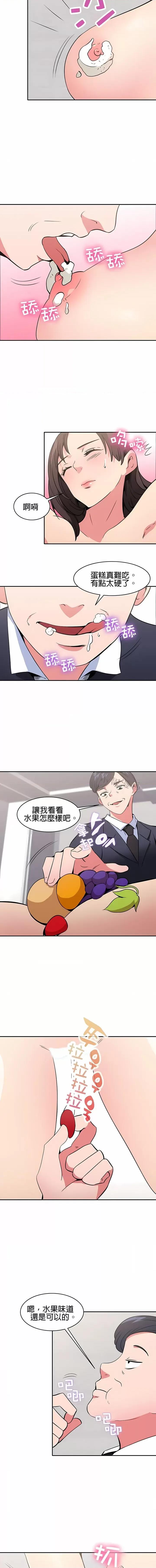 秘密之洞 秘密之洞-第39章 第5页