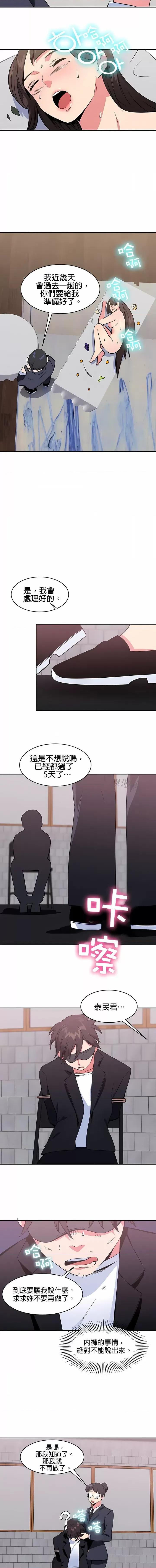 秘密之洞 秘密之洞-第39章 第8页