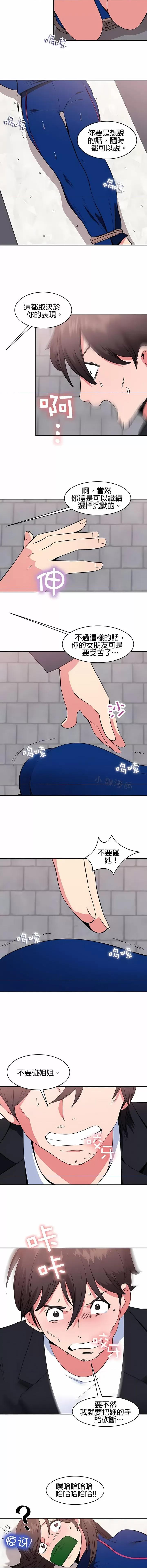 秘密之洞 秘密之洞-第40章 第2页