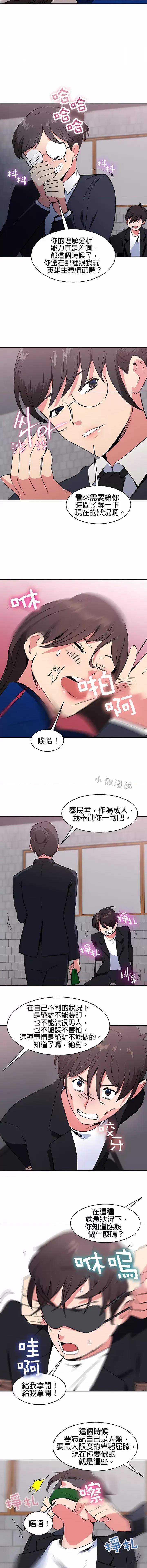 秘密之洞 秘密之洞-第40章 第3页