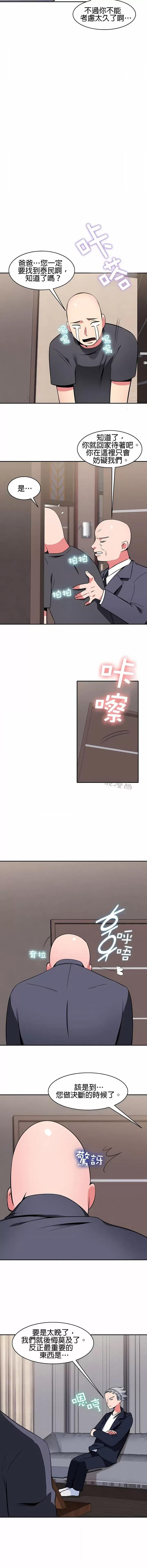 秘密之洞 秘密之洞-第40章 第5页