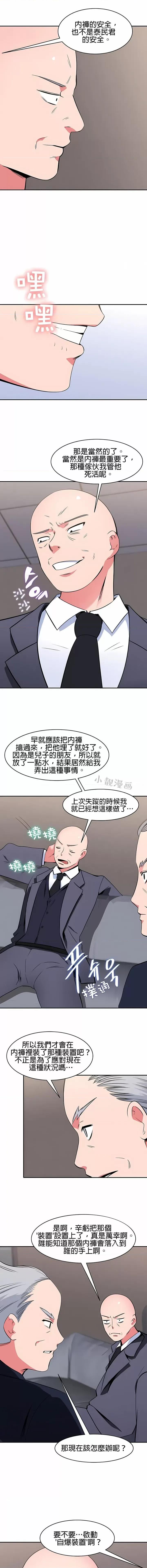 秘密之洞 秘密之洞-第40章 第6页