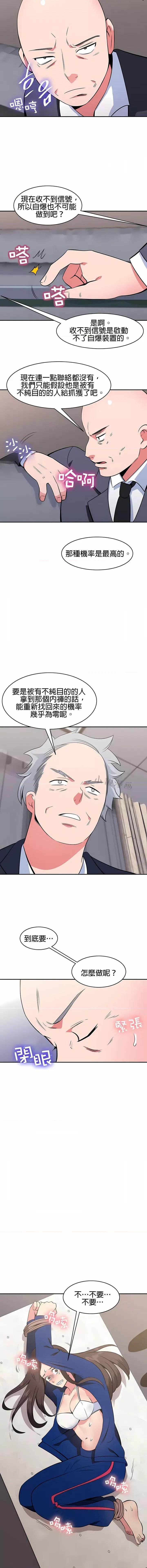 秘密之洞 秘密之洞-第40章 第7页