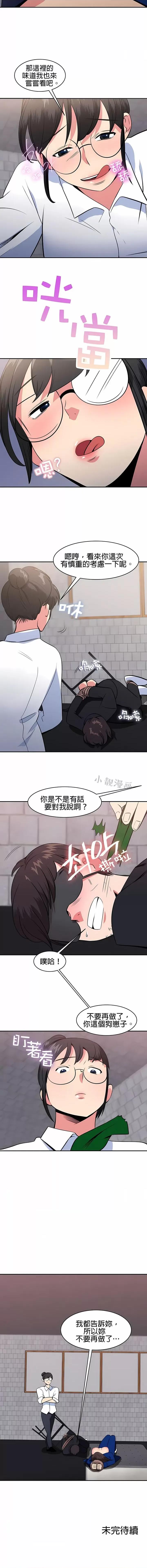 秘密之洞 秘密之洞-第40章 第10页
