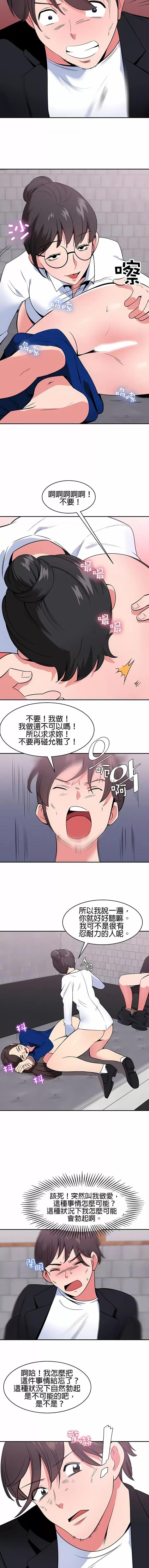 秘密之洞 秘密之洞-第41章 第4页