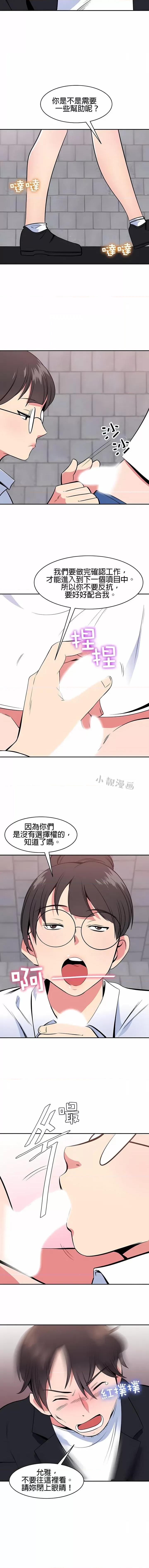 秘密之洞 秘密之洞-第41章 第5页