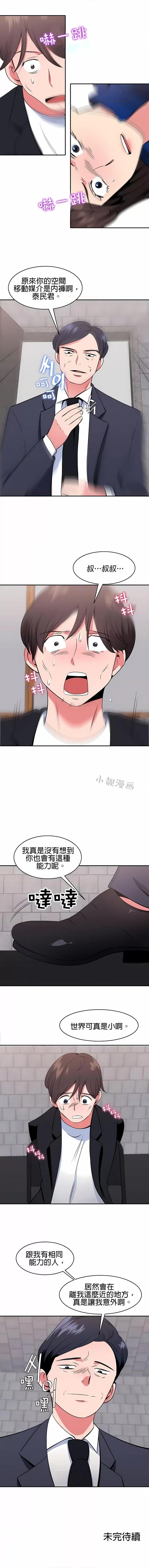 秘密之洞 秘密之洞-第41章 第9页