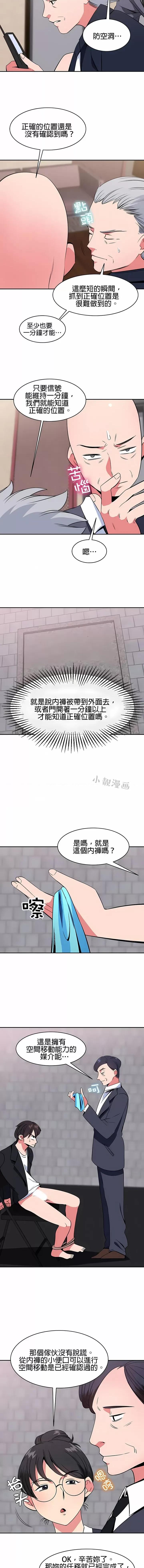 秘密之洞 秘密之洞-第42章 第2页
