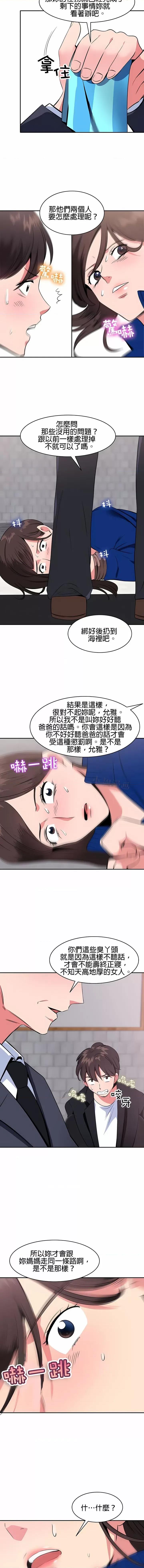 秘密之洞 秘密之洞-第42章 第3页