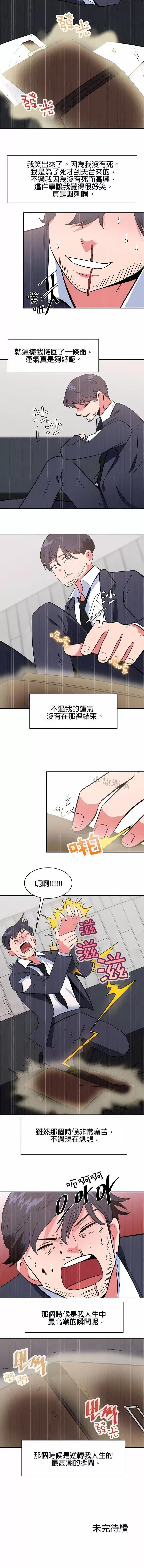 秘密之洞 秘密之洞-第42章 第10页
