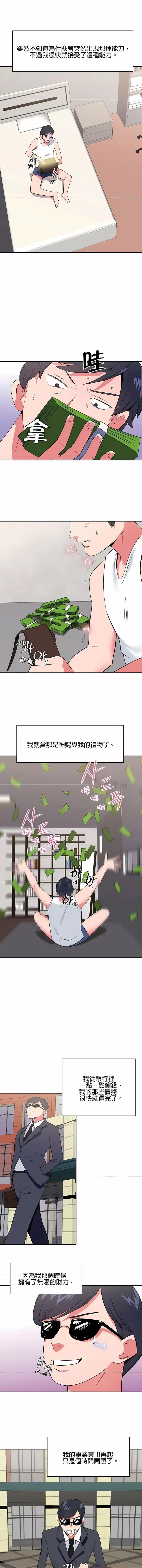 秘密之洞 秘密之洞-第43章 第2页