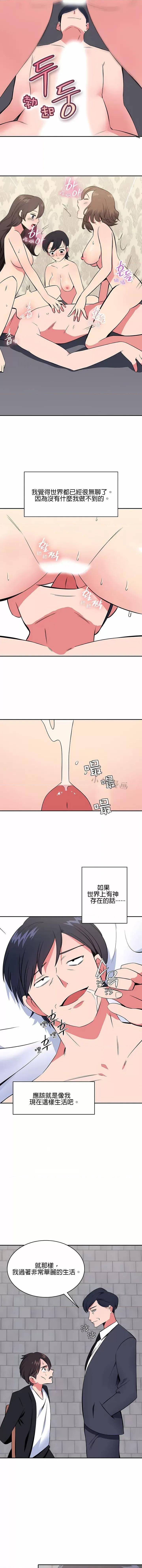 秘密之洞 秘密之洞-第43章 第4页