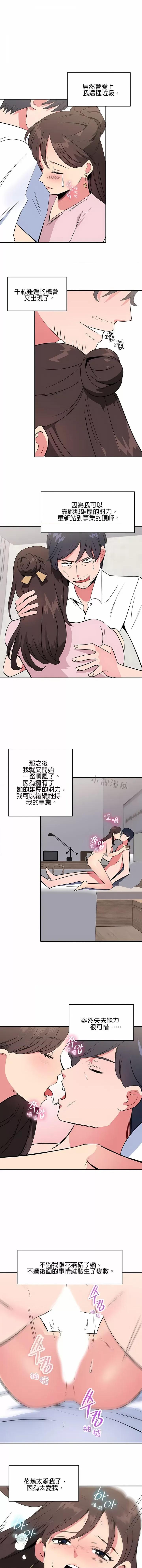 秘密之洞 秘密之洞-第43章 第7页