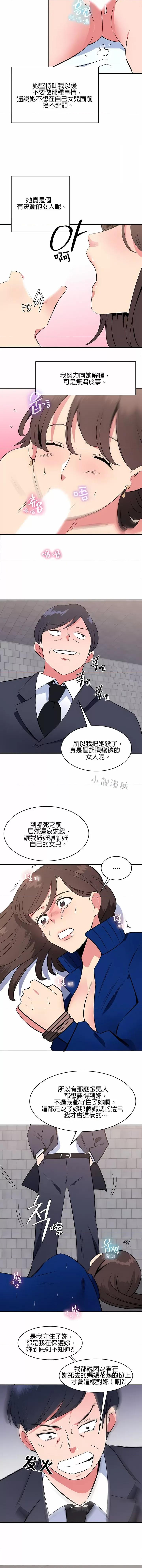 秘密之洞 秘密之洞-第43章 第9页