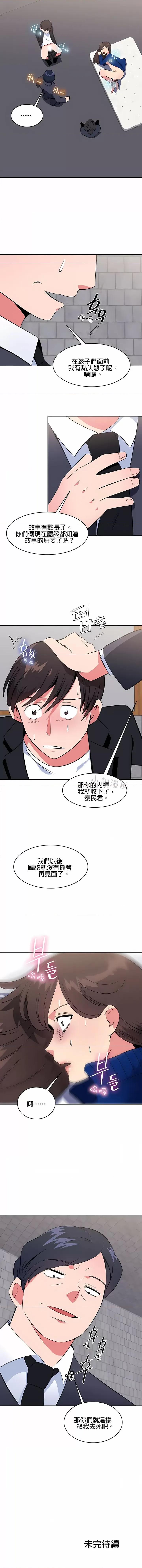 秘密之洞 秘密之洞-第43章 第10页