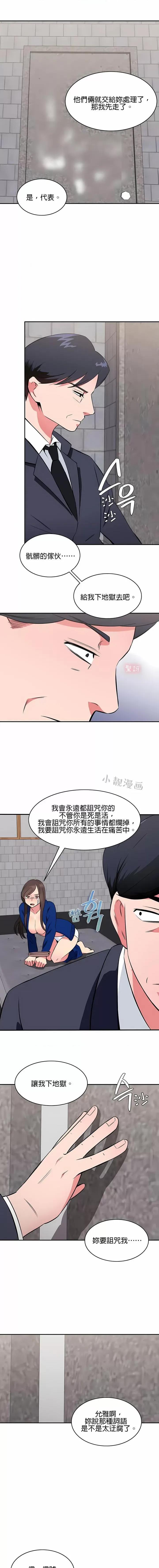 秘密之洞 秘密之洞-第43章 第11页
