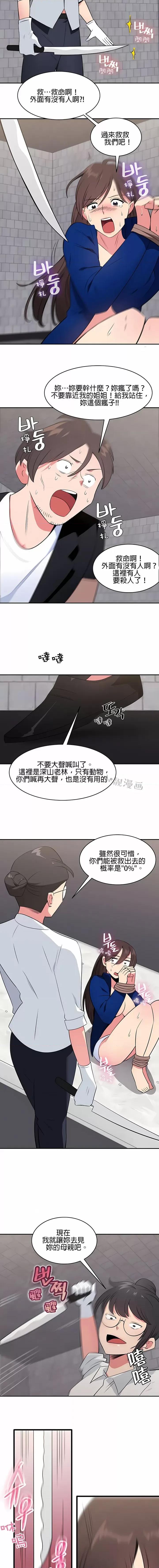 秘密之洞 秘密之洞-第44章 第2页