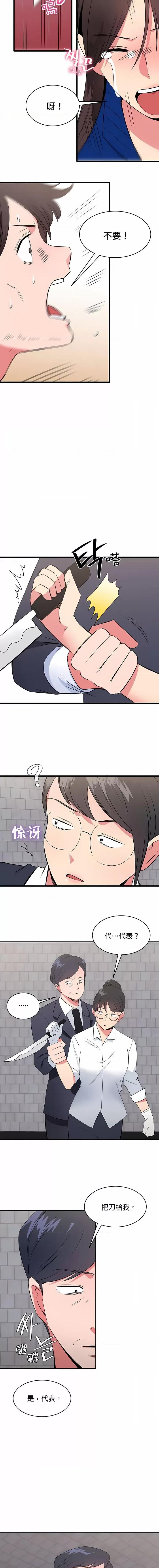 秘密之洞 秘密之洞-第44章 第3页