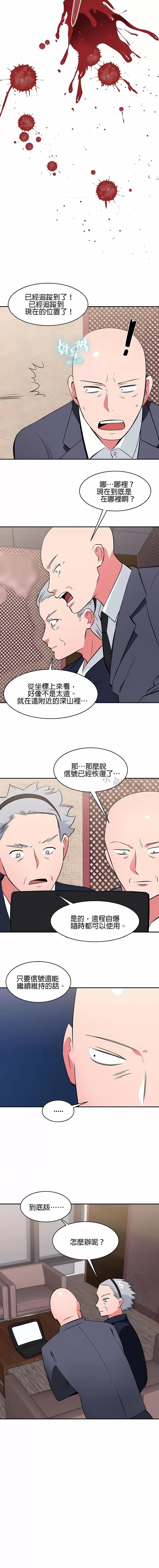 秘密之洞 秘密之洞-第44章 第5页