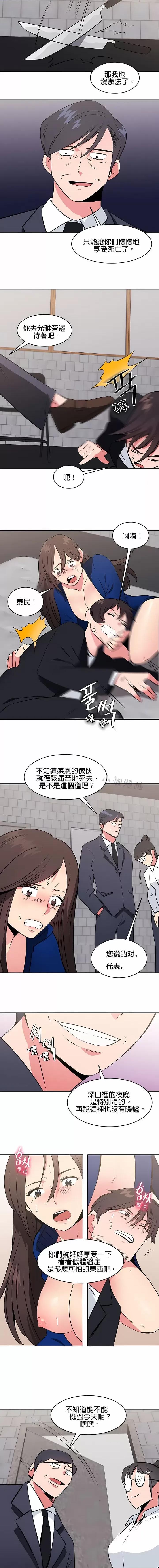 秘密之洞 秘密之洞-第44章 第7页