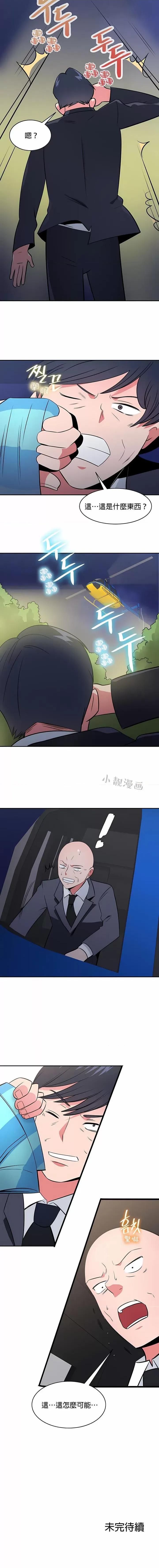 秘密之洞 秘密之洞-第44章 第9页