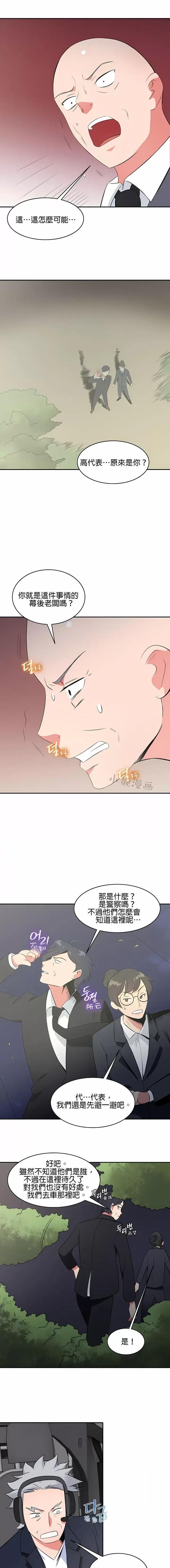 秘密之洞 秘密之洞-第44章 第10页
