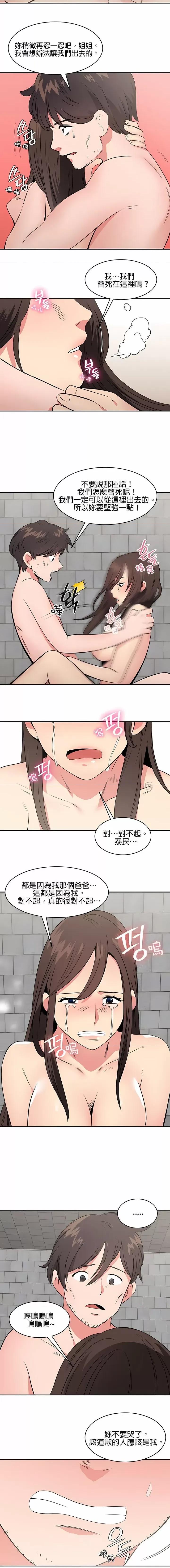 秘密之洞 秘密之洞-第45章 第4页